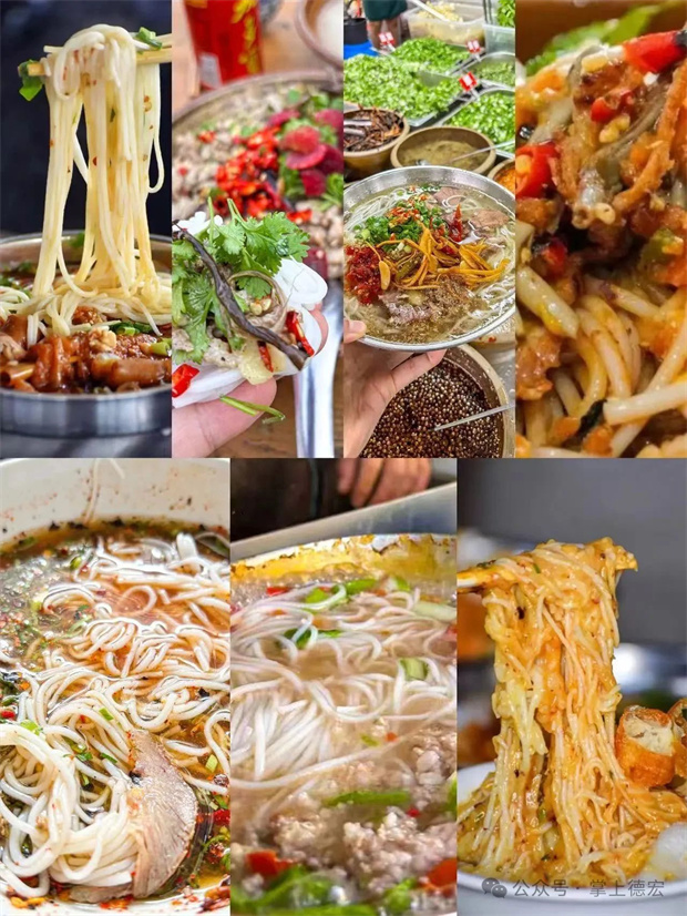 云南旅游,云南旅行社,云南團(tuán)建公司,云南策劃公司,云南會(huì)議會(huì)展,德宏旅游,德宏旅行社,德宏團(tuán)建公司,德宏策劃公司,德宏會(huì)議會(huì)展：吃在德宏丨德宏的米線(xiàn)吃法，你最喜歡哪一種？